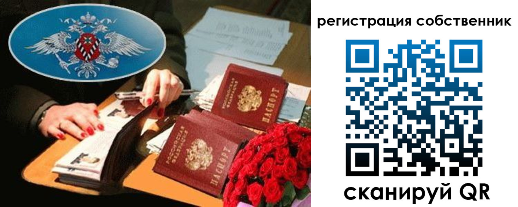 временная регистрация 2025 в Шадринске