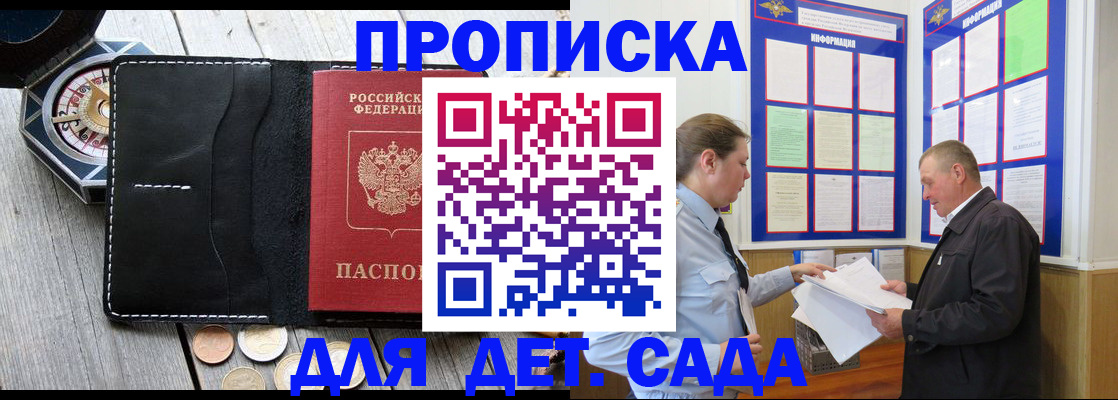 миграционный учет в Шадринске