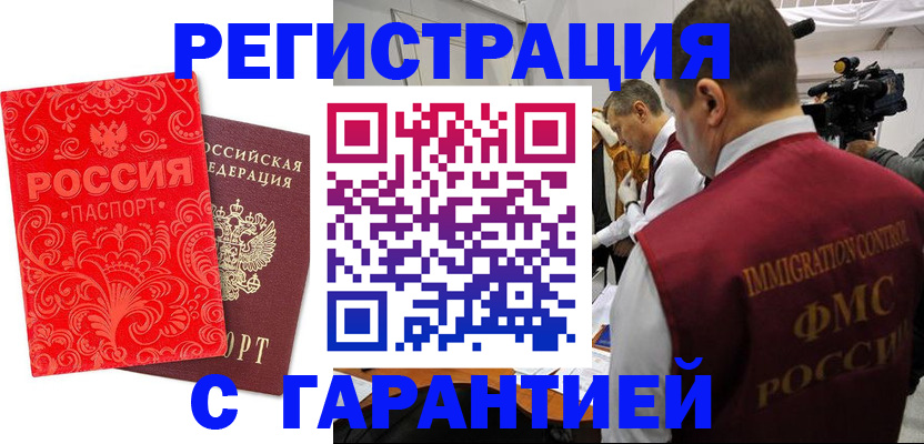 временная регистрация адрес в Шадринске