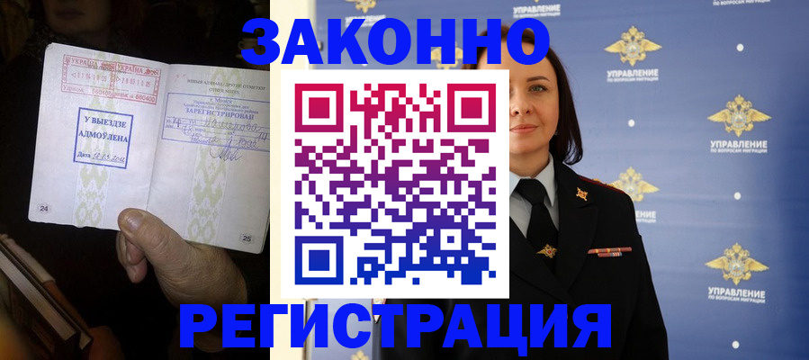 прописка ребенка в Шадринске